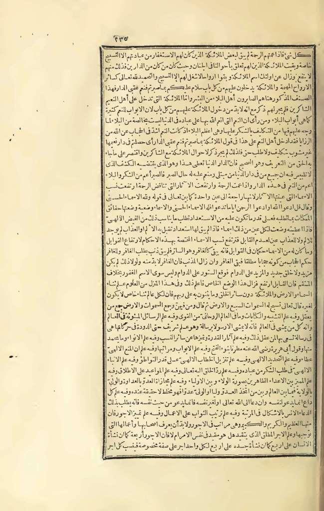 futmak.com - Page 235 - from part Three of the first Boulaq edition